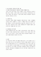 영유아기 발달특성과 보육교사의 역할에 대해 서술하시오 3페이지