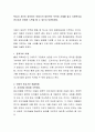 학습자 자신이 생각하는 아동기의 대표적인 부적응 사례를 들고 사회복지실천가로서 어떠한 노력을 할 수 있는지 토론하세요 2페이지