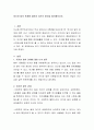 여가와 일의 관계에 대하여 자신의 생각을 정리해보시오 2페이지