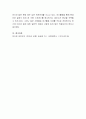 여가와 일의 관계에 대하여 자신의 생각을 정리해보시오 4페이지