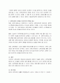 아동과학 교육의 필요성에 대하여 근거를 들어 자기의 주장을 논리적으로 기술해 주세요 3페이지