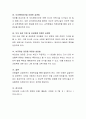 보육시설에서 부모협력의 필요성과 유형을 설명하시오 5페이지