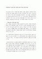 경제성장과 복지에 대한 입장에 대해 의견을 제시하세요 2페이지