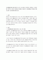 건강생활습관을 형성시켜주는 다섯 가지 원리가 무엇인지 기록하고, 이 원리를 기반으로 자신이 어린이집 현자에서 영유아의 건강생활습관 형성을 위해 지도하는 실제 예를 들어보시오. 2페이지