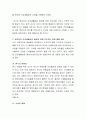 건강생활습관을 형성시켜주는 다섯 가지 원리가 무엇인지 기록하고, 이 원리를 기반으로 자신이 어린이집 현자에서 영유아의 건강생활습관 형성을 위해 지도하는 실제 예를 들어보시오. 3페이지
