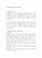 고용보험법에 대해 생각을 공유하세요 2페이지