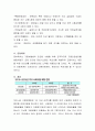 고용보험법에 대해 생각을 공유하세요 3페이지