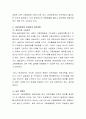 고용보험법에 대해 생각을 공유하세요 4페이지