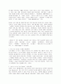 트렌드코리아 2019 독후감 독후감상문 1페이지