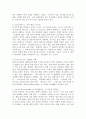 트렌드코리아 2019 독후감 독후감상문 2페이지