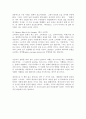트렌드코리아 2019 독후감 독후감상문 4페이지