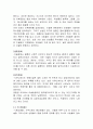 영화 「와즈다(Wadjda)」 속 이슬람문화요소 2페이지