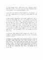 영화 「와즈다(Wadjda)」 속 이슬람문화요소 3페이지