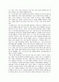 포용의 정복자 이슬람 [독후감] 2페이지