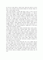 포용의 정복자 이슬람 [독후감] 3페이지