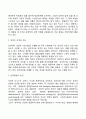 [인간행동과 사회환경] 인간행동과 사회환경 이해의 필요성과 의미 인간행동과 사회환경 이해의 접근법 6페이지