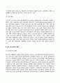 장년기 발달특징과 과업 3페이지
