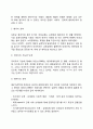 [성인기 발달특성] 성인기 심리적 발달 사회적 발달의 특징 5페이지