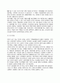 [성인기 발달특성] 성인기 심리적 발달 사회적 발달의 특징 7페이지