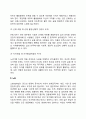 [노년기 발달특징] 노년기의 개념과 노화이론 노년기 발달특성과 발달과업 3페이지