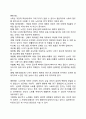 [노년기 발달특징] 노년기의 개념과 노화이론 노년기 발달특성과 발달과업 4페이지