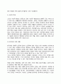 [노년기 발달특징] 노년기의 개념과 노화이론 노년기 발달특성과 발달과업 8페이지