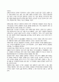 [노년기 발달특징] 노년기의 개념과 노화이론 노년기 발달특성과 발달과업 9페이지