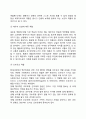 [노년기 발달특징] 노년기의 개념과 노화이론 노년기 발달특성과 발달과업 10페이지
