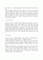 매슬로우의 욕구위계이론의 주요개념과 특징 5페이지