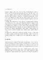 매슬로우의 욕구위계이론의 주요개념과 특징 6페이지