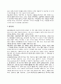 매슬로우의 욕구위계이론의 주요개념과 특징 9페이지
