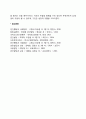 매슬로우의 욕구위계이론의 주요개념과 특징 10페이지
