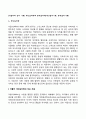 [아들러와 융의 이론] 개인심리학과 분석심리학(개인심리이론 분석심리이론) 2페이지