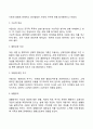 [아들러와 융의 이론] 개인심리학과 분석심리학(개인심리이론 분석심리이론) 3페이지