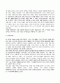 [아들러와 융의 이론] 개인심리학과 분석심리학(개인심리이론 분석심리이론) 5페이지