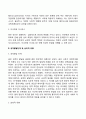 [아들러와 융의 이론] 개인심리학과 분석심리학(개인심리이론 분석심리이론) 7페이지
