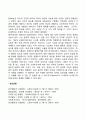 [아들러와 융의 이론] 개인심리학과 분석심리학(개인심리이론 분석심리이론) 8페이지