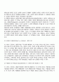 심리성적 발달단계 심리사회적 발달단계 4페이지