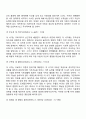 심리성적 발달단계 심리사회적 발달단계 5페이지
