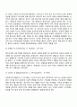 심리성적 발달단계 심리사회적 발달단계 6페이지