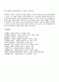 심리성적 발달단계 심리사회적 발달단계 7페이지