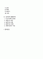 프로이드의 정신분석이론의 주요개념과 심리성적 발달단계 2페이지
