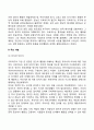 프로이드의 정신분석이론의 주요개념과 심리성적 발달단계 4페이지