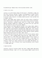 프로이드의 정신분석이론의 주요개념과 심리성적 발달단계 5페이지