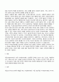 프로이드의 정신분석이론의 주요개념과 심리성적 발달단계 6페이지