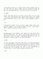 프로이드의 정신분석이론의 주요개념과 심리성적 발달단계 7페이지