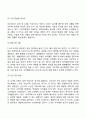 프로이드의 정신분석이론의 주요개념과 심리성적 발달단계 9페이지