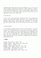 프로이드의 정신분석이론의 주요개념과 심리성적 발달단계 10페이지