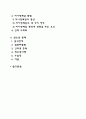 [청소년기 발달특징] 청소년기 신체발달 인지발달 심리사회적 발달의 특성 2페이지