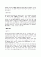 [청소년기 발달특징] 청소년기 신체발달 인지발달 심리사회적 발달의 특성 12페이지